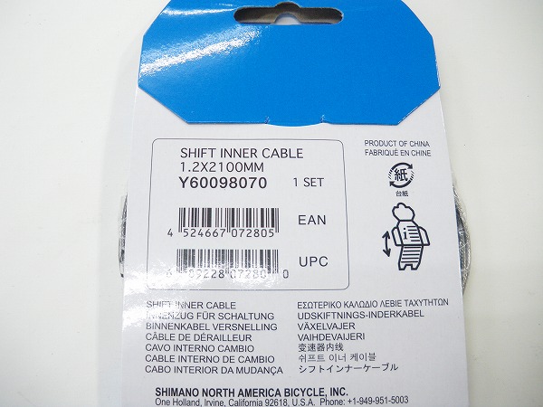 シフトインナーケーブル 1.2x2100mm