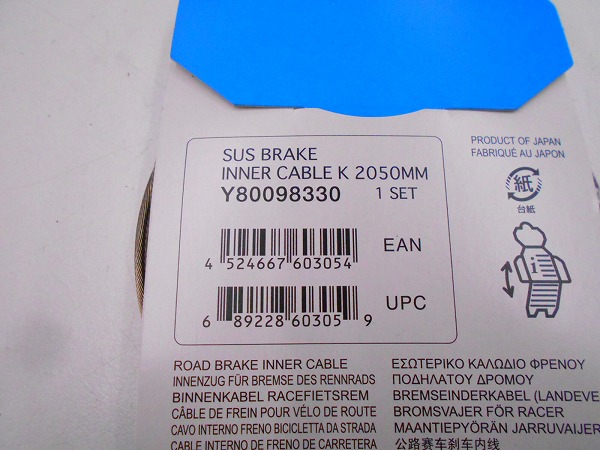 SUS ROAD用ブレーキインナーケーブル 1.6x2050mm