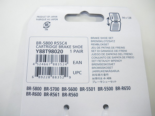 R55C4（BR-5800L）カートリッジタイプブレーキシュー