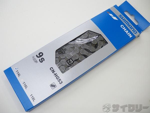チェーン　CN-HG53　9s　114L