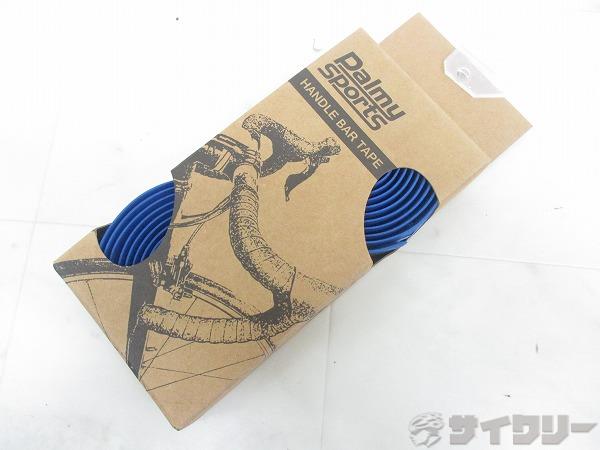 バーテープ ブルー