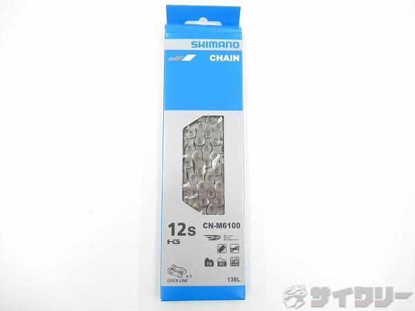チェーン CN-M6100 12s 138L クイックリンク仕様