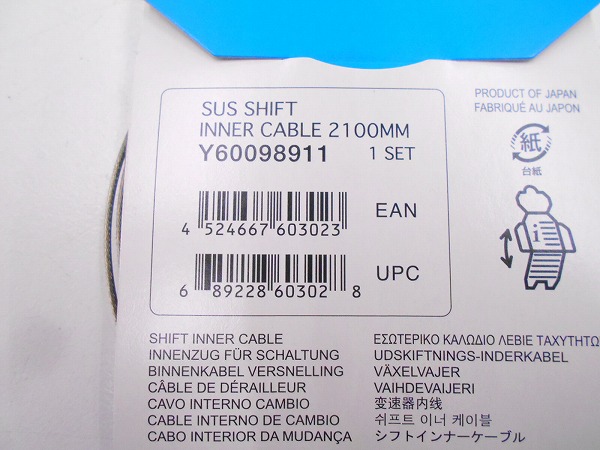 SUS シフトインナーケーブル 1.2x2100mm