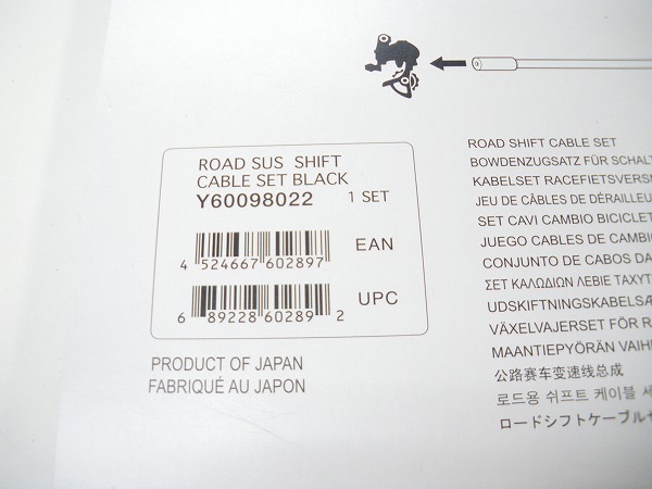 ロード用SUSシフトケーブルセット　ブラック