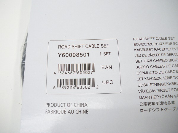 ロード用鉄シフトケーブルセット　ブラック