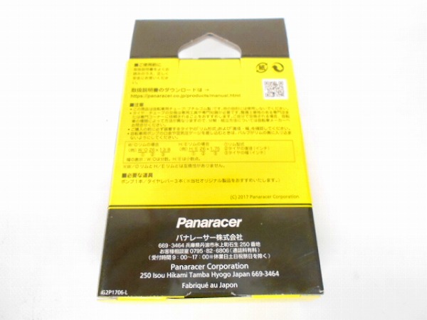 チューブ　W/O 700×30～40C 仏式48mm