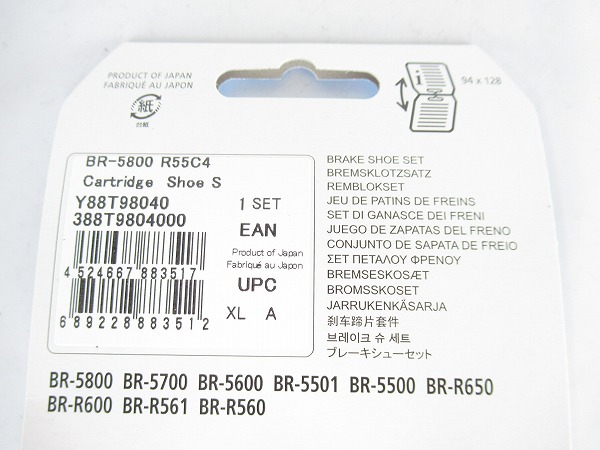 R55C4（BR-5800S）カートリッジタイプブレーキシュー