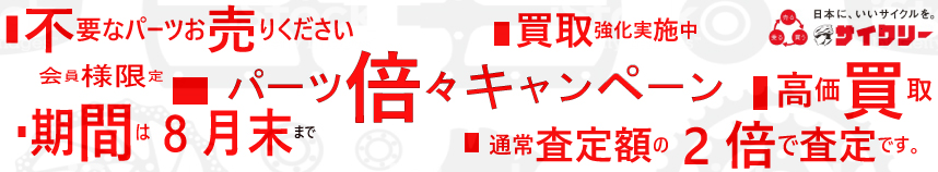 日本最大級のusedスポーツサイクル パーツ買取 販売店サイクリーitem 輪行バッグ バイクトラベルバック