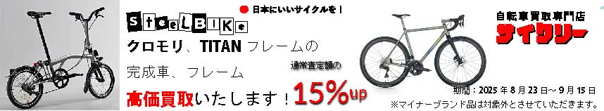バナー