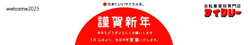 謹賀新年 本年もどうぞよろしくお願いいたします。