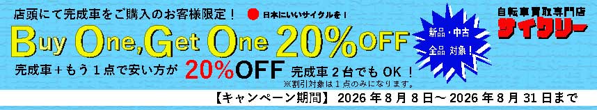 バナー