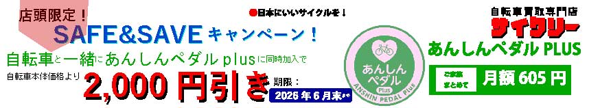 バナー