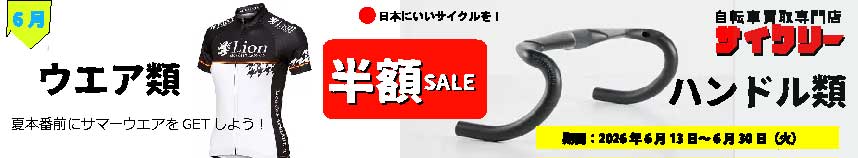 バナー