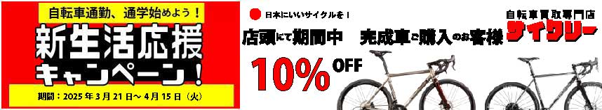 バナー