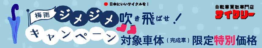 バナー