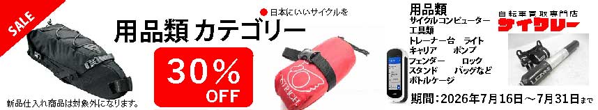 バナー