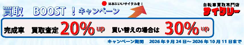 バナー
