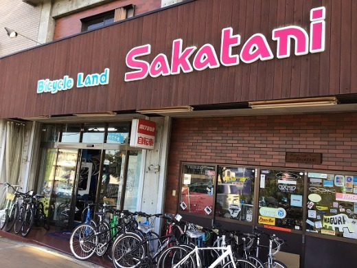 Bicycle Land Sakatani